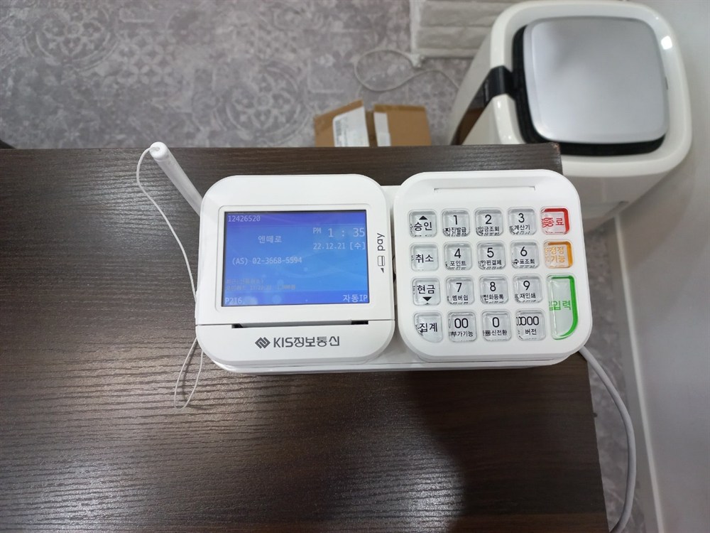 신용카드단말기 설치 현장 - 업종별 카드결제기