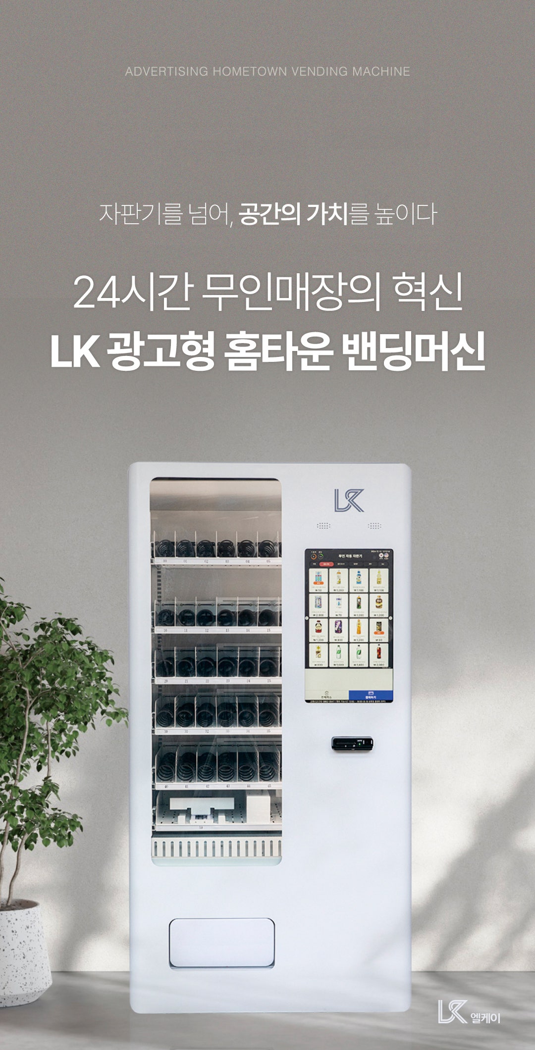 전북 정읍시 옹동면 무인자판기 설치 상세 이미지 1