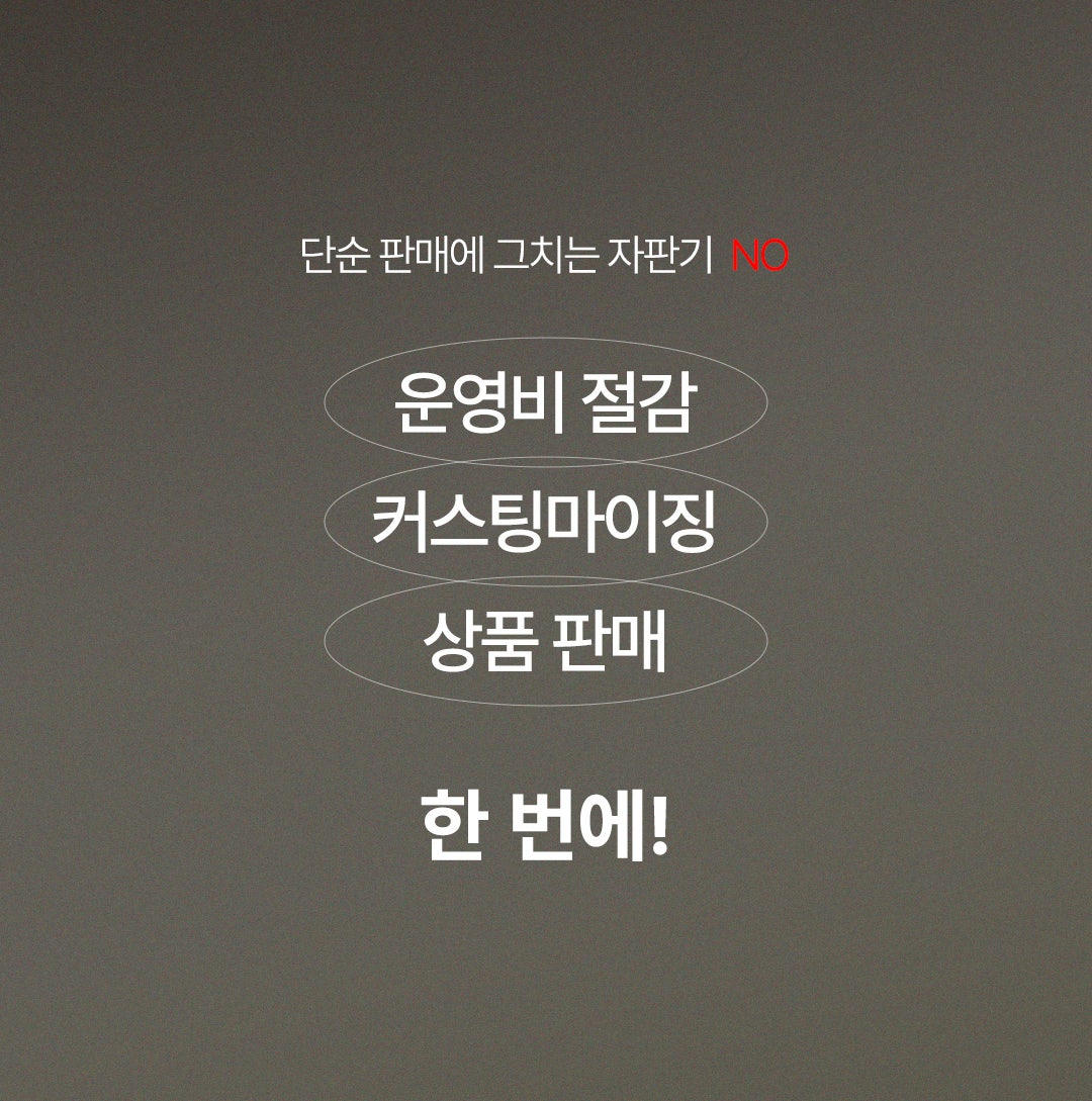 전북 정읍시 옹동면 무인자판기 설치 상세 이미지 2