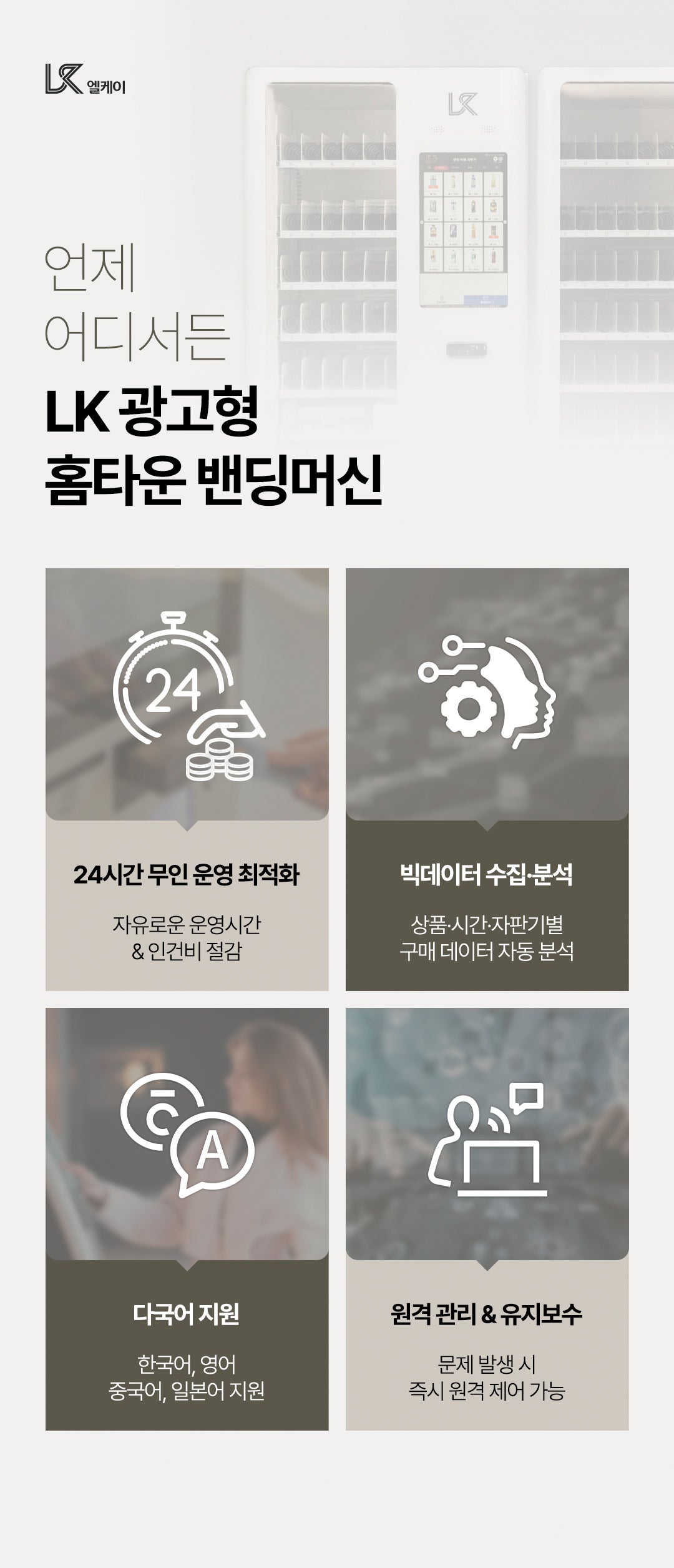 전북 정읍시 옹동면 무인자판기 설치 상세 이미지 3