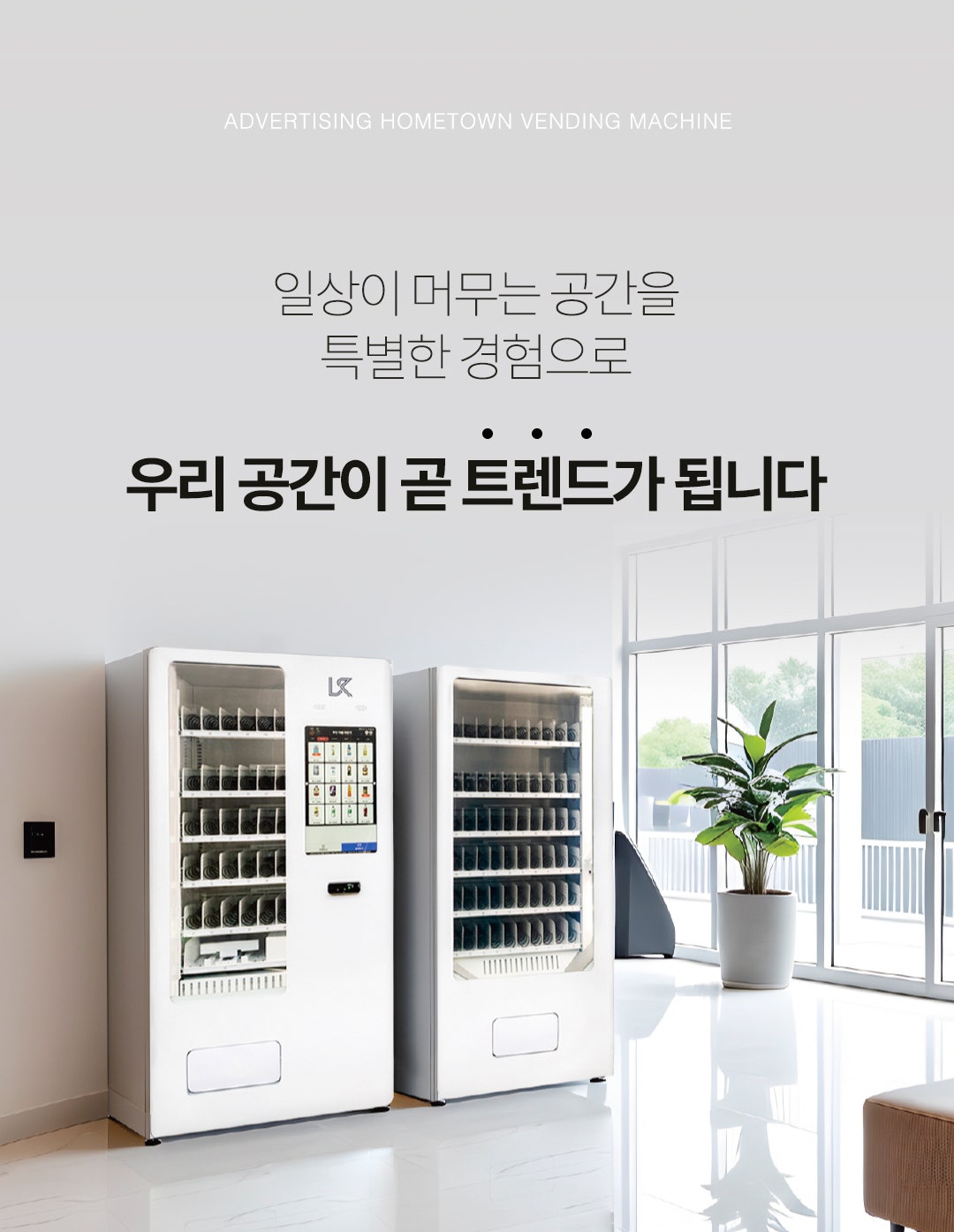 전북 정읍시 옹동면 무인자판기 설치 상세 이미지 4