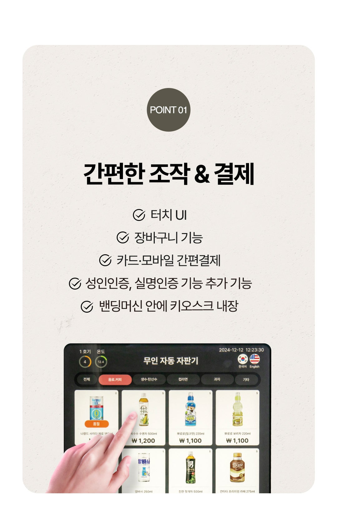 전북 정읍시 옹동면 무인자판기 설치 상세 이미지 5
