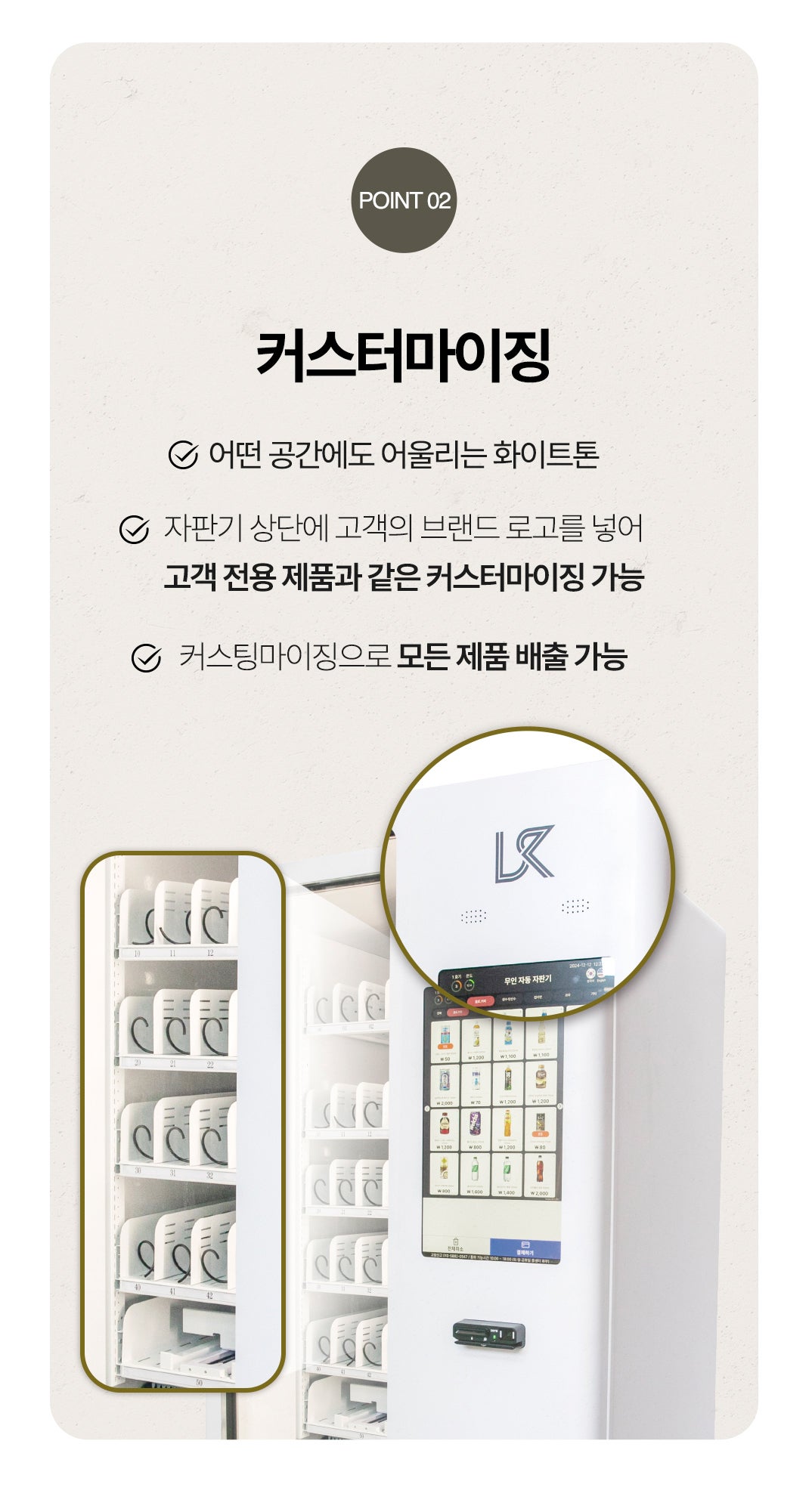 전북 정읍시 옹동면 무인자판기 설치 상세 이미지 6