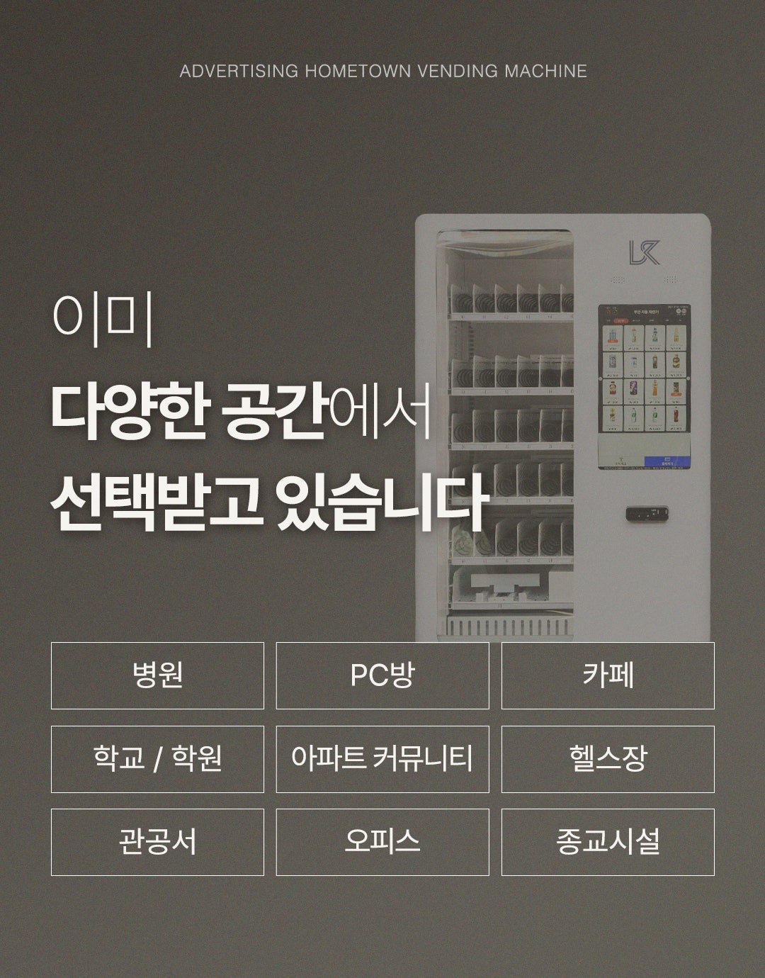 전북 정읍시 옹동면 무인자판기 설치 상세 이미지 10