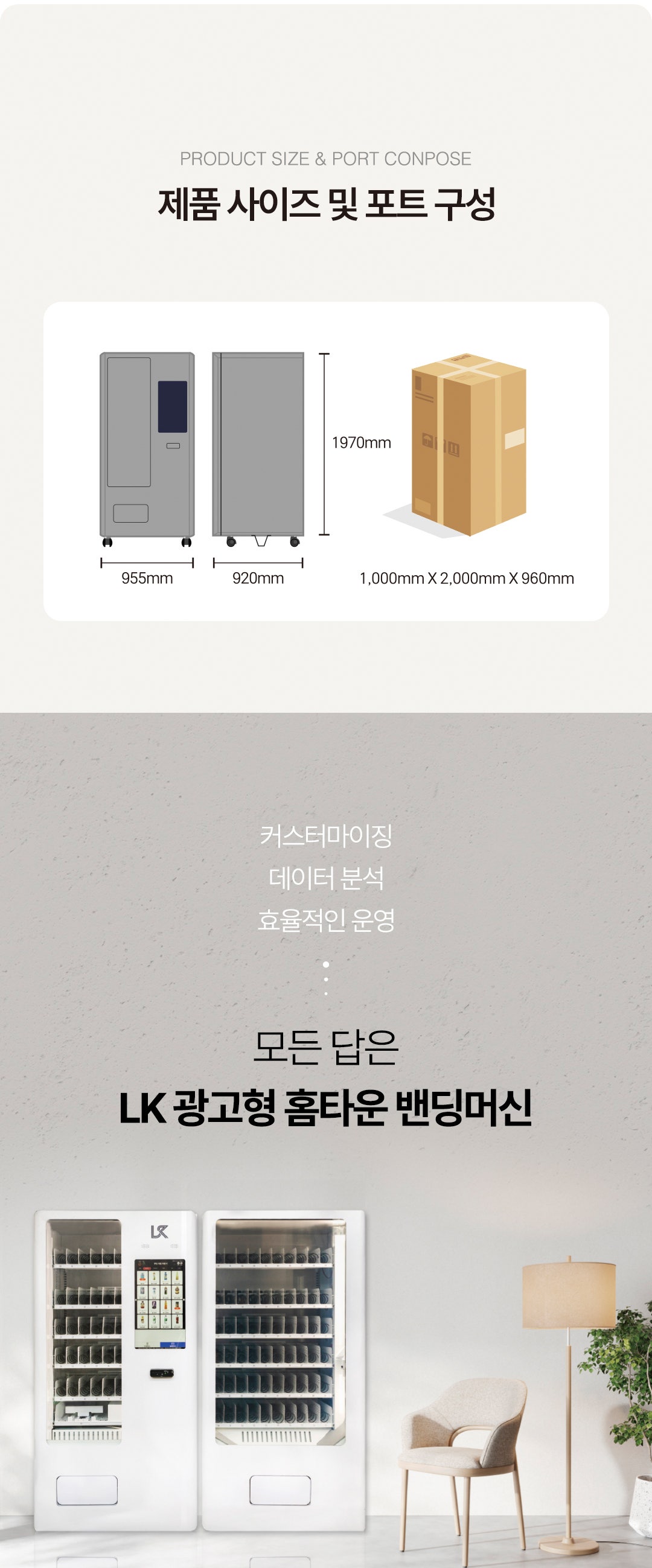 전북 정읍시 옹동면 무인자판기 설치 상세 이미지 13